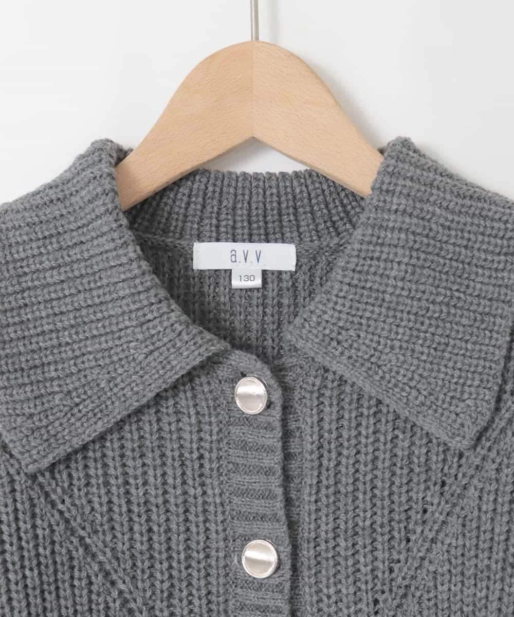 KJCLA40044 a.v.v KIDS(アー・ヴェ・ヴェ) [130-160]襟付きカーディガン ダークグレー