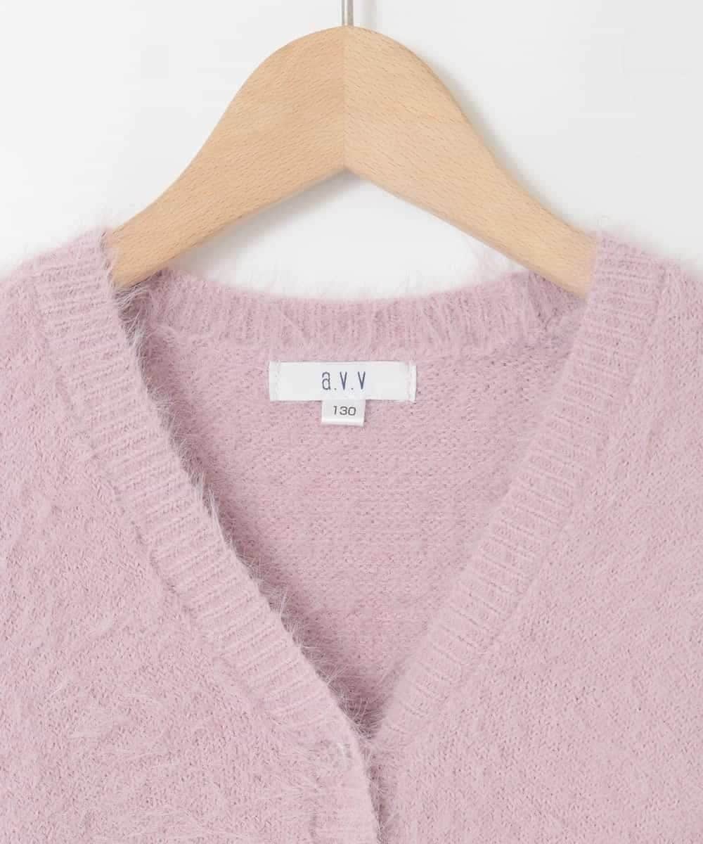 KJCLA42044 a.v.v KIDS(アー・ヴェ・ヴェ) [120-160]フェザー調カーディガン ピンク