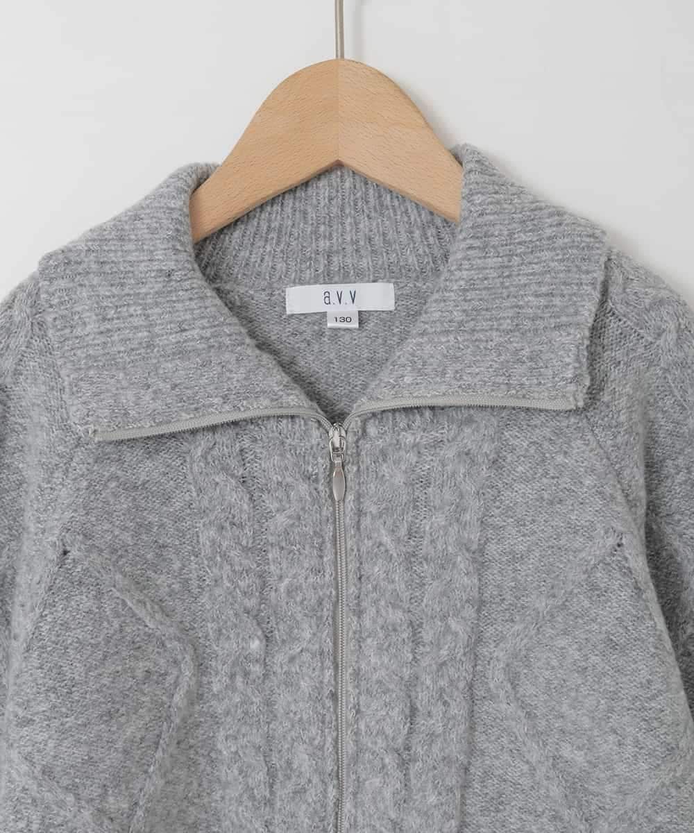 KJFAD02049 a.v.v KIDS(アー・ヴェ・ヴェ) [130-160]【ダブルジップ/クロップド丈】ジップアップケーブルニット ライトグレー