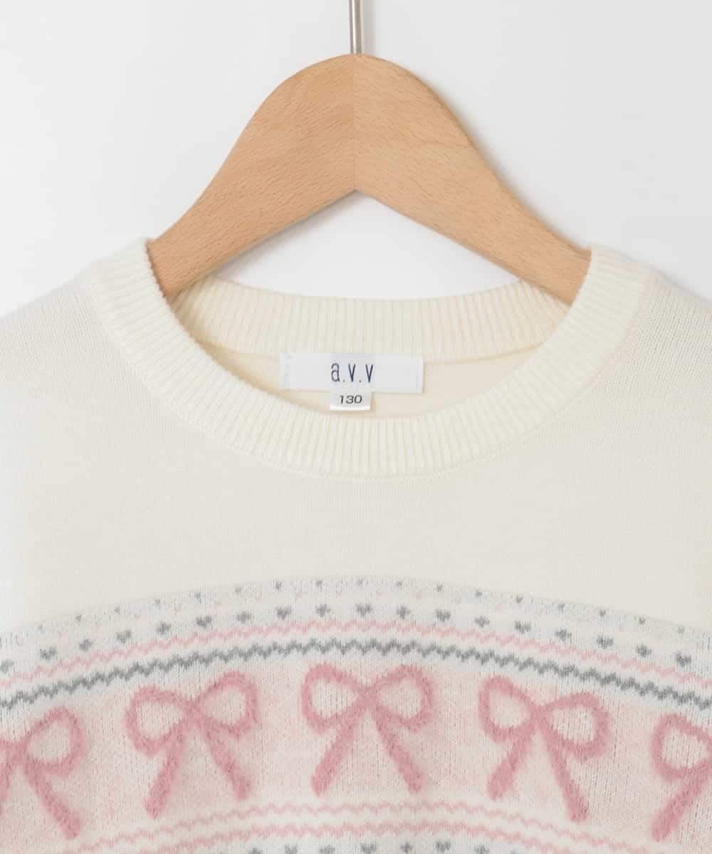 KJFAD03039 a.v.v KIDS(アー・ヴェ・ヴェ) [120-160]【おうちで洗える】ふわもちノルディックニット アイボリー