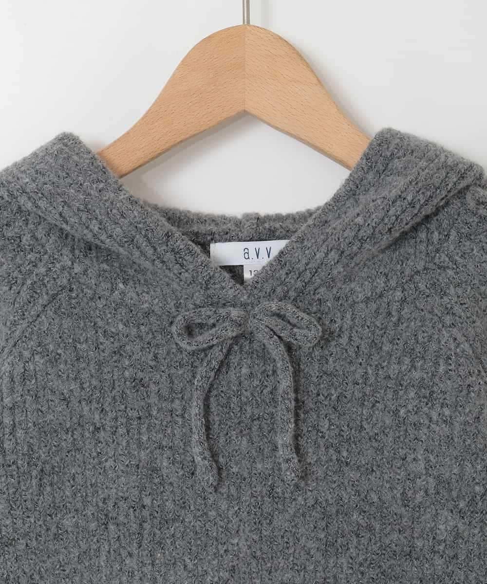 KJFAD04039 a.v.v KIDS(アー・ヴェ・ヴェ) [120-160]【おうちで洗える】とろふわニットパーカー ダークグレー