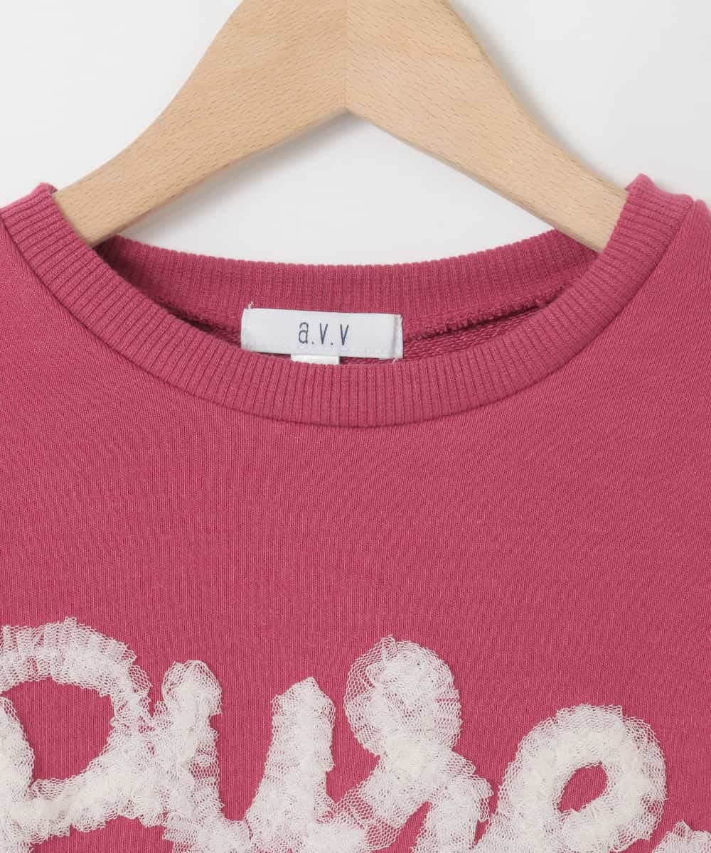 KJKAD49018 a.v.v KIDS(アー・ヴェ・ヴェ) [100-160]【WEB限定商品/チュールフリル/クロップド丈】チュールロゴトレーナー ピンク