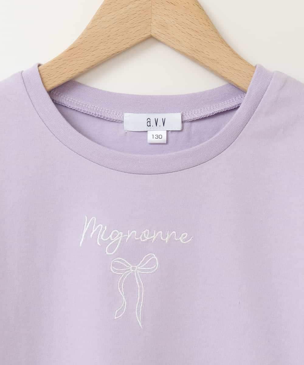 KJKFA49024 a.v.v KIDS(アー・ヴェ・ヴェ) [100-130]ソデレースアップＴシャツ ラベンダー