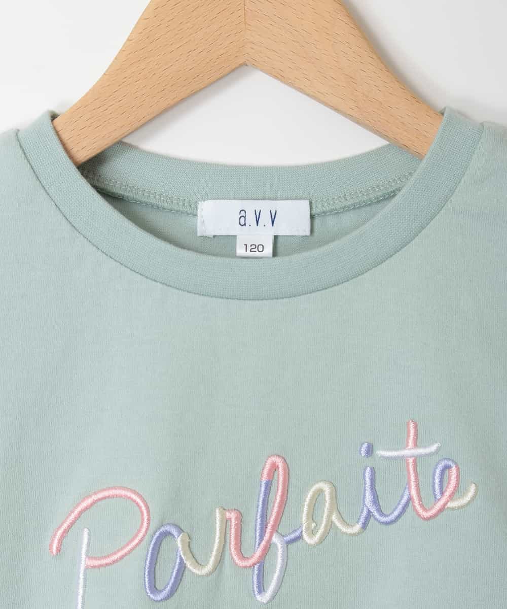 KJKFM32019 a.v.v KIDS(アー・ヴェ・ヴェ) [100-130]【接触冷感】ロールアップロゴＴシャツ[WEB限定サイズ] グリーン