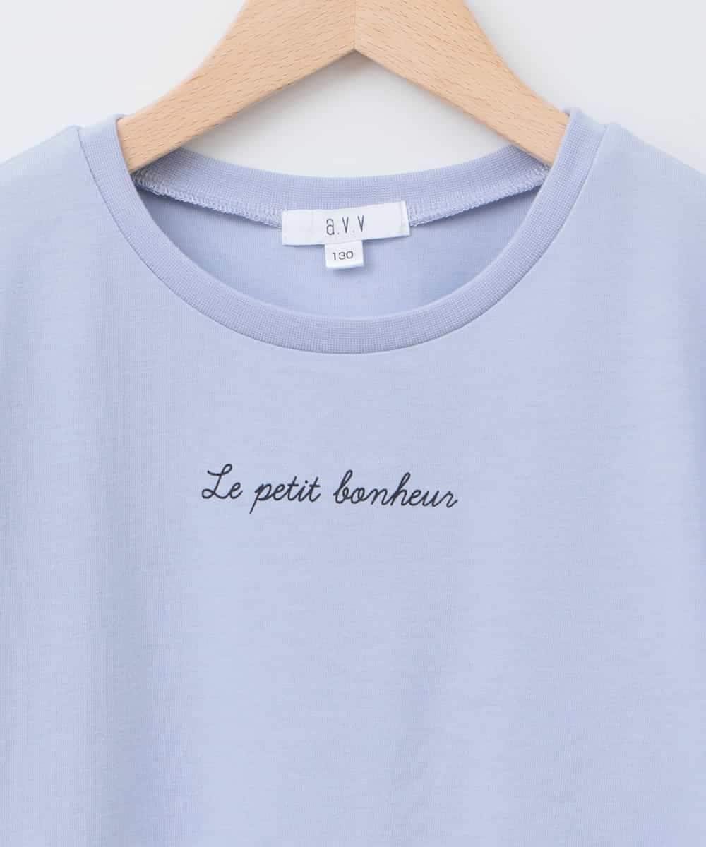 KJKGA20009 a.v.v KIDS(アー・ヴェ・ヴェ) [100-160]【WEB限定/接触冷感】フレアスリーブプチロゴTシャツ ライトブルー