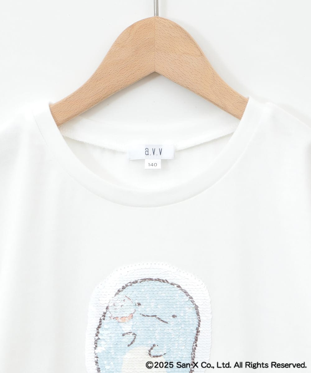 KJKGA80034 a.v.v KIDS(アー・ヴェ・ヴェ) [100-140]すみっコぐらしスパンコールTシャツ ホワイト