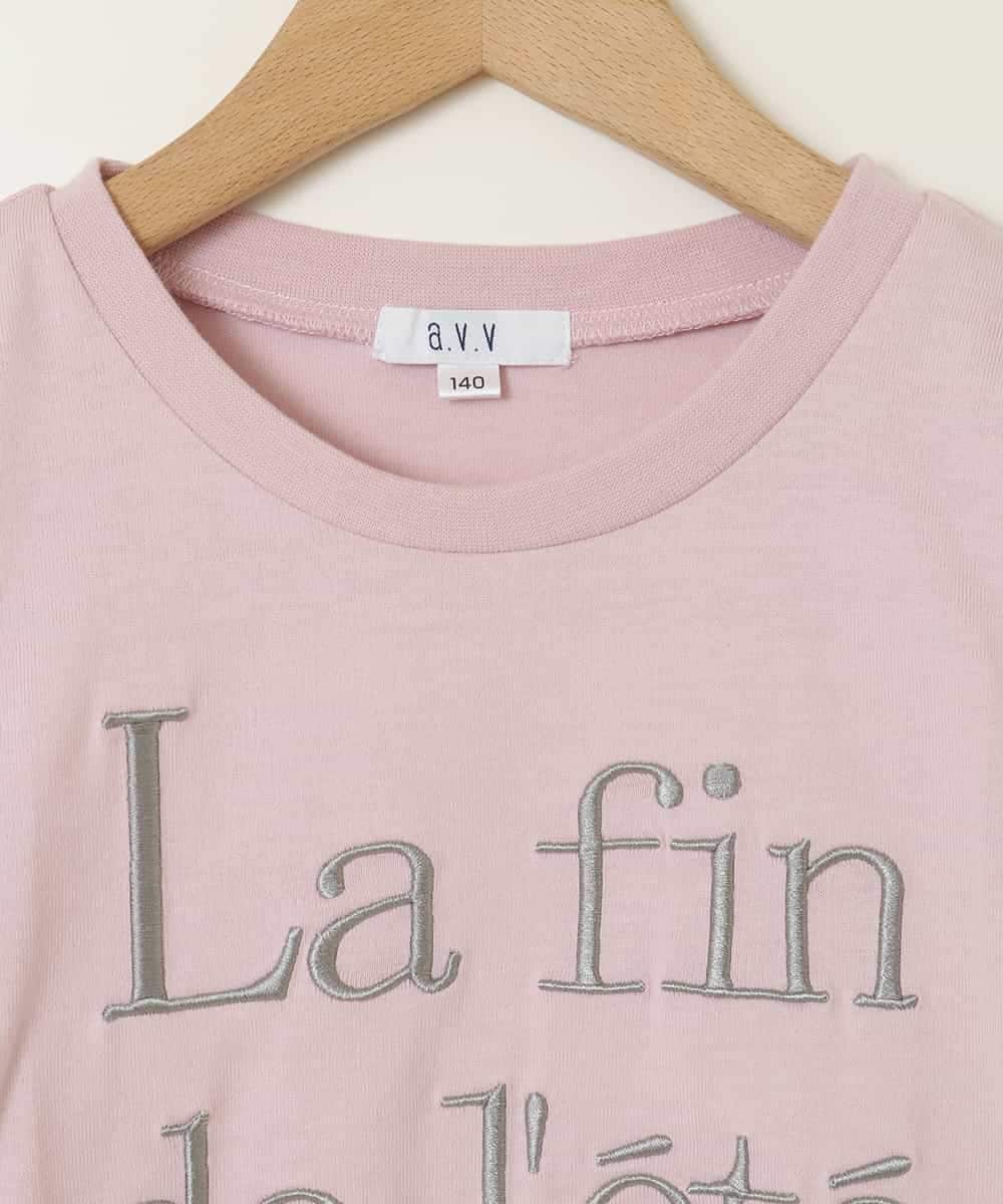 KJKHW25019 a.v.v KIDS(アー・ヴェ・ヴェ) [140-150]【接触冷感】ロゴ刺繍ゆるTシャツ ピンク