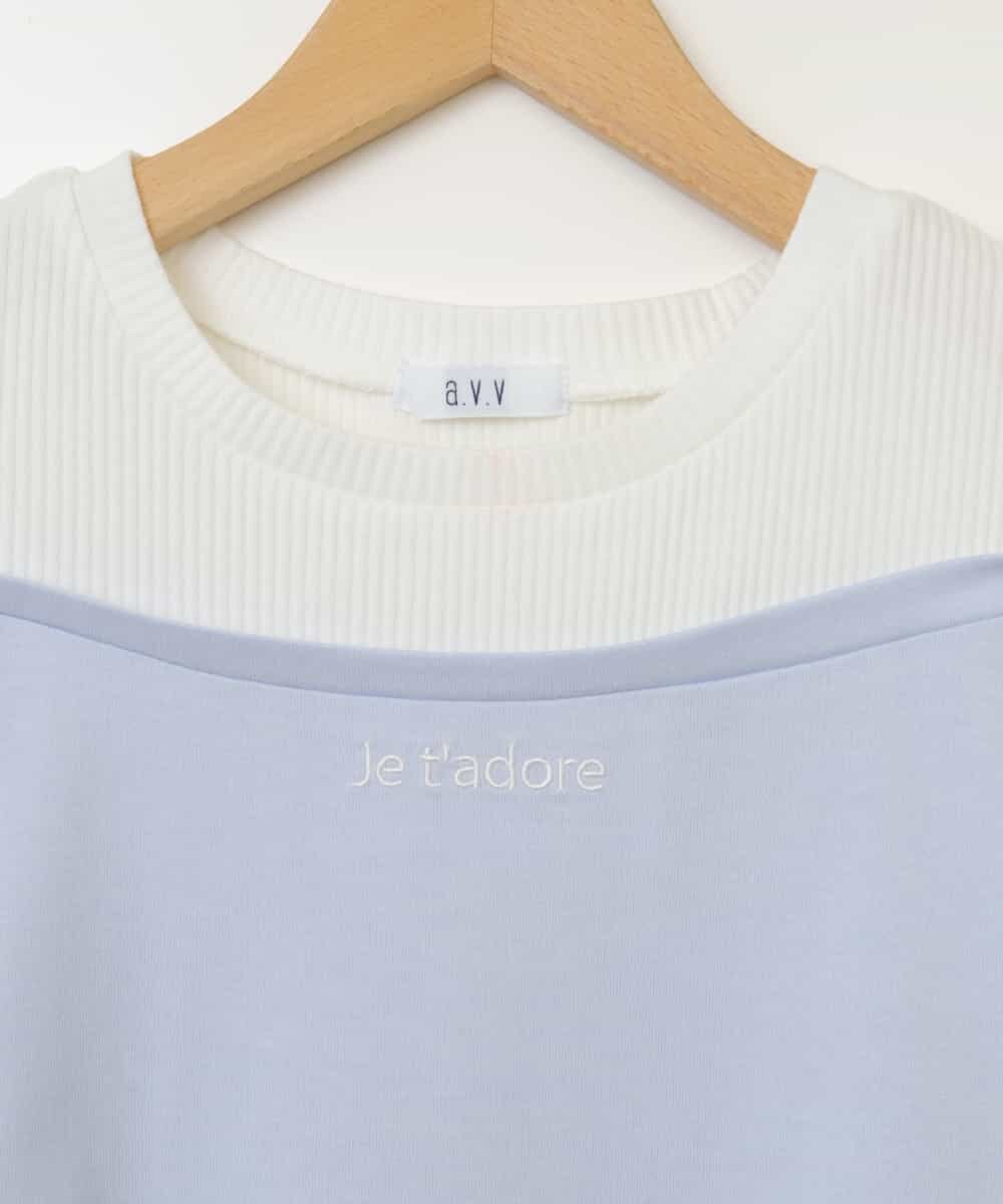KJKHW27024 a.v.v KIDS(アー・ヴェ・ヴェ) [140-150]【接触冷感】レイヤード風オフショルTシャツ ライトブルー