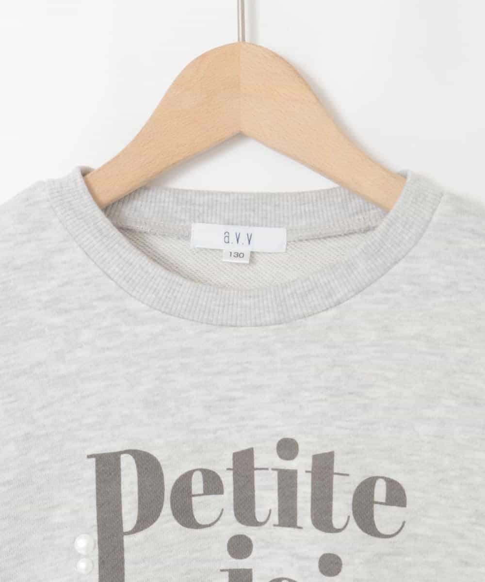 KJKKA34034 a.v.v KIDS(アー・ヴェ・ヴェ) [130-160]【袖デザイン/プリントロゴ＋パール調デザイン/通学にもオススメ】レーステープ裏毛トレーナー グレー