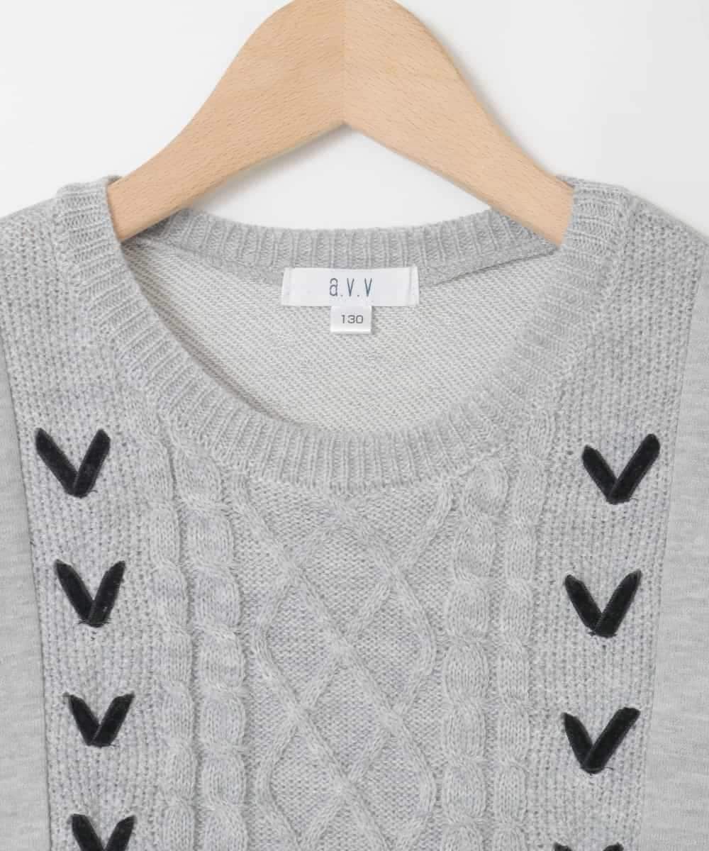 KJKLA46034 a.v.v KIDS(アー・ヴェ・ヴェ) [120-160]【通学にもオススメ/ケーブルニット×裏毛/編み上げリボン】ケーブルニットドッキングトレーナー ライトグレー
