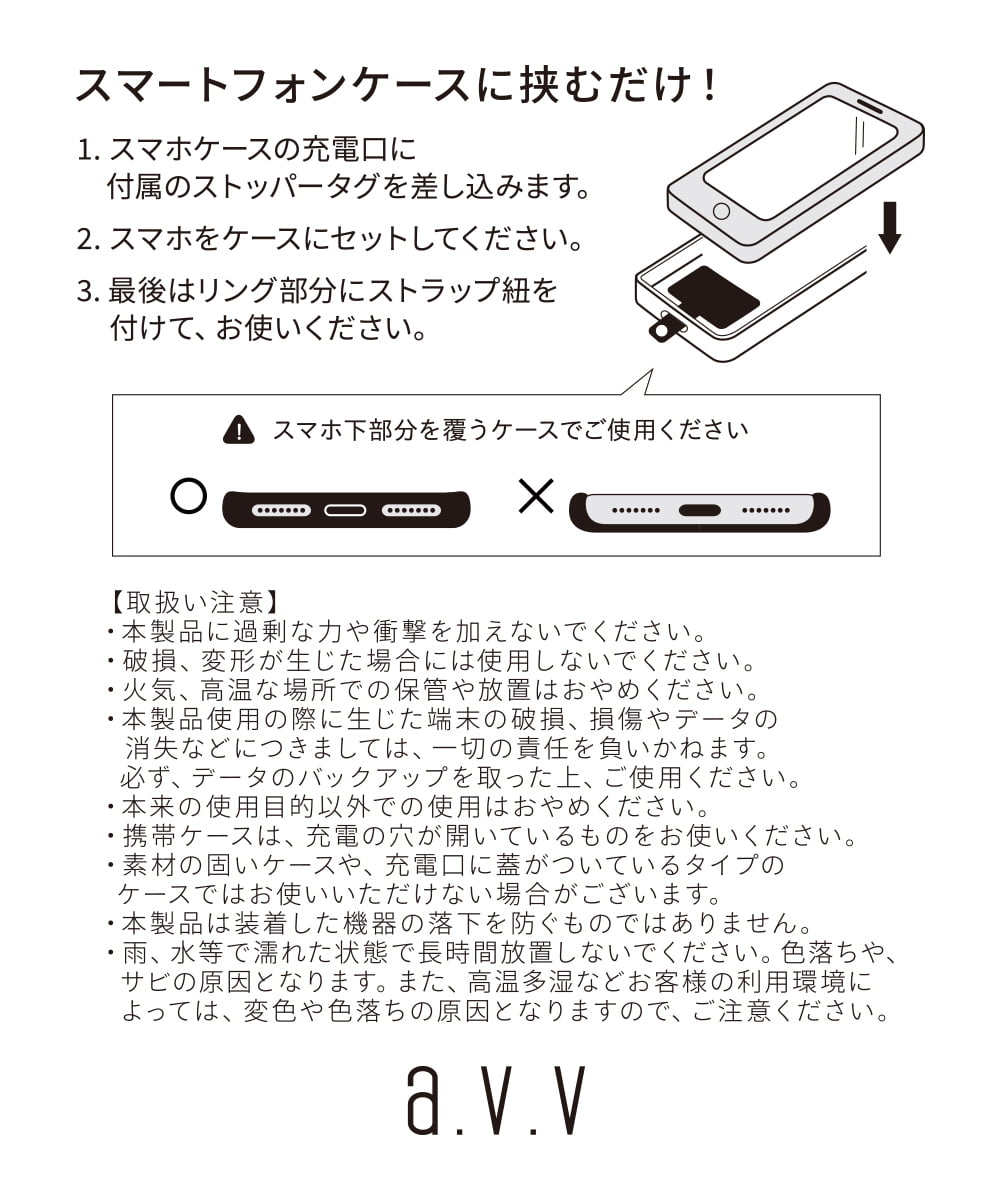 KSYGS21024 a.v.v(アー・ヴェ・ヴェ) ボールチェーンスマホショルダーストラップ シルバー