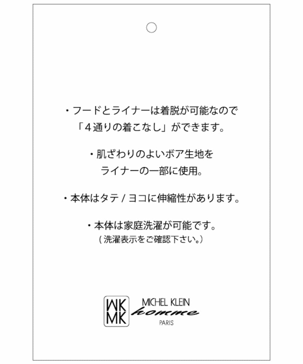 MKUAO22230 MK MICHEL KLEIN HOMME(MKミッシェルクランオム) 《オンラインストア限定プライス》【着脱可能！ハイブリットボアライナー付き】４ＷＡＹ：ストレッチコート ブラック
