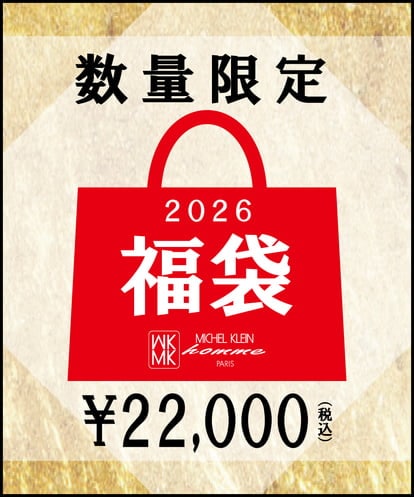 MKXAD29800 MK MICHEL KLEIN HOMME 2026年 限定福袋 【22,000円】