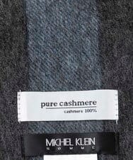 MO3AF51200 MICHEL KLEIN HOMME(ミッシェルクラン オム) ストライプ柄カシミヤマフラー ダークグレー