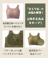 OKSAD01049 その他 emmerday!（エマーデイ）感動シルエットノンワイヤーブラ ブラック