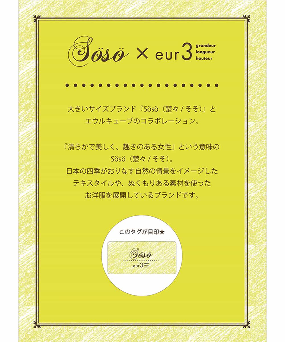 OLBBM07069 eur3(エウルキューブ) 【SOSO×eur3/大きいサイズ】起毛ノーカラーシャツ ベージュ
