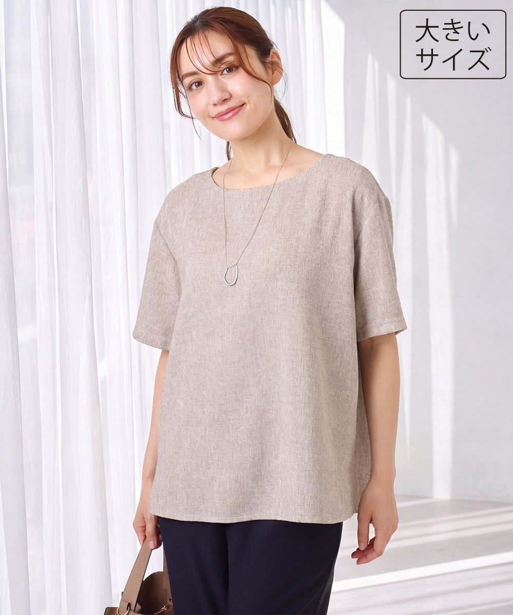 OLBID49099 eur3(エウルキューブ) 【大きいサイズ】麻調ツイードトップス ベージュ