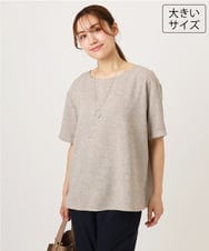 OLBID49099 eur3(エウルキューブ) 【WEB先行販売】【大きいサイズ】麻調ツイードトップス ベージュ