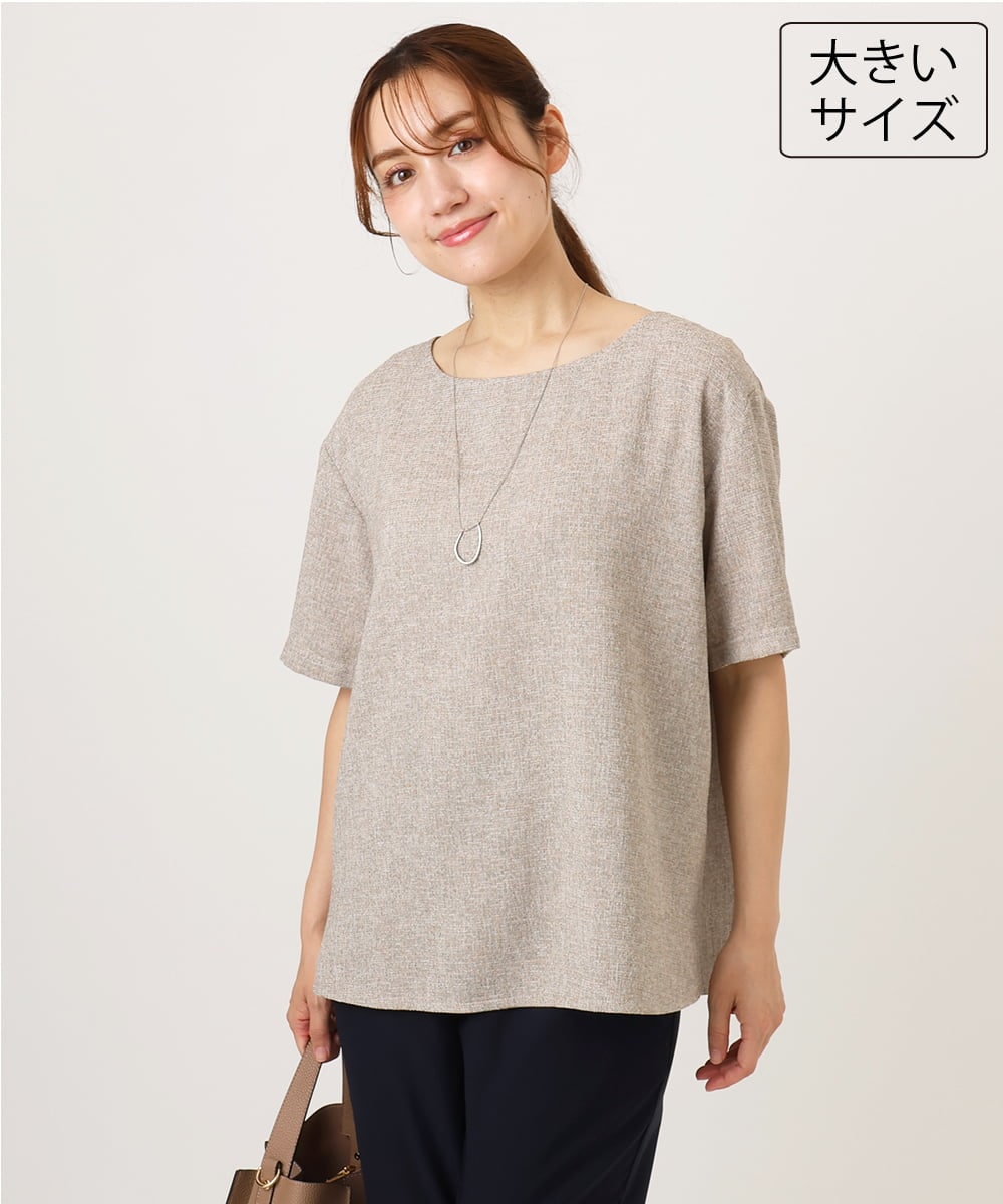 OLBID49099 eur3(エウルキューブ) 【WEB先行販売】【大きいサイズ】麻調ツイードトップス ベージュ