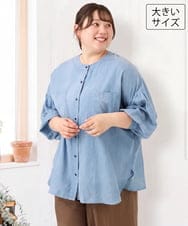 OLBID51149 eur3(エウルキューブ) 【大きいサイズ】ノーカラーシア―デニムシャツ ライトブルー