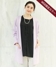 OLCDS02090 eur3(エウルキューブ) 【大きいサイズ】ベーシックロングカーディガン ラベンダー(60)(WEB限定カラー)
