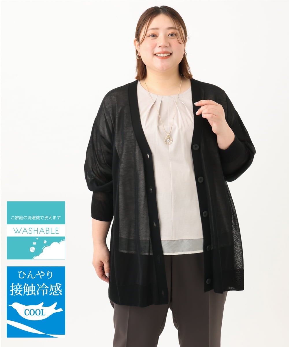 OLCGA20099 eur3 【大きいサイズ/接触冷感】洗えるVネックカーディガン