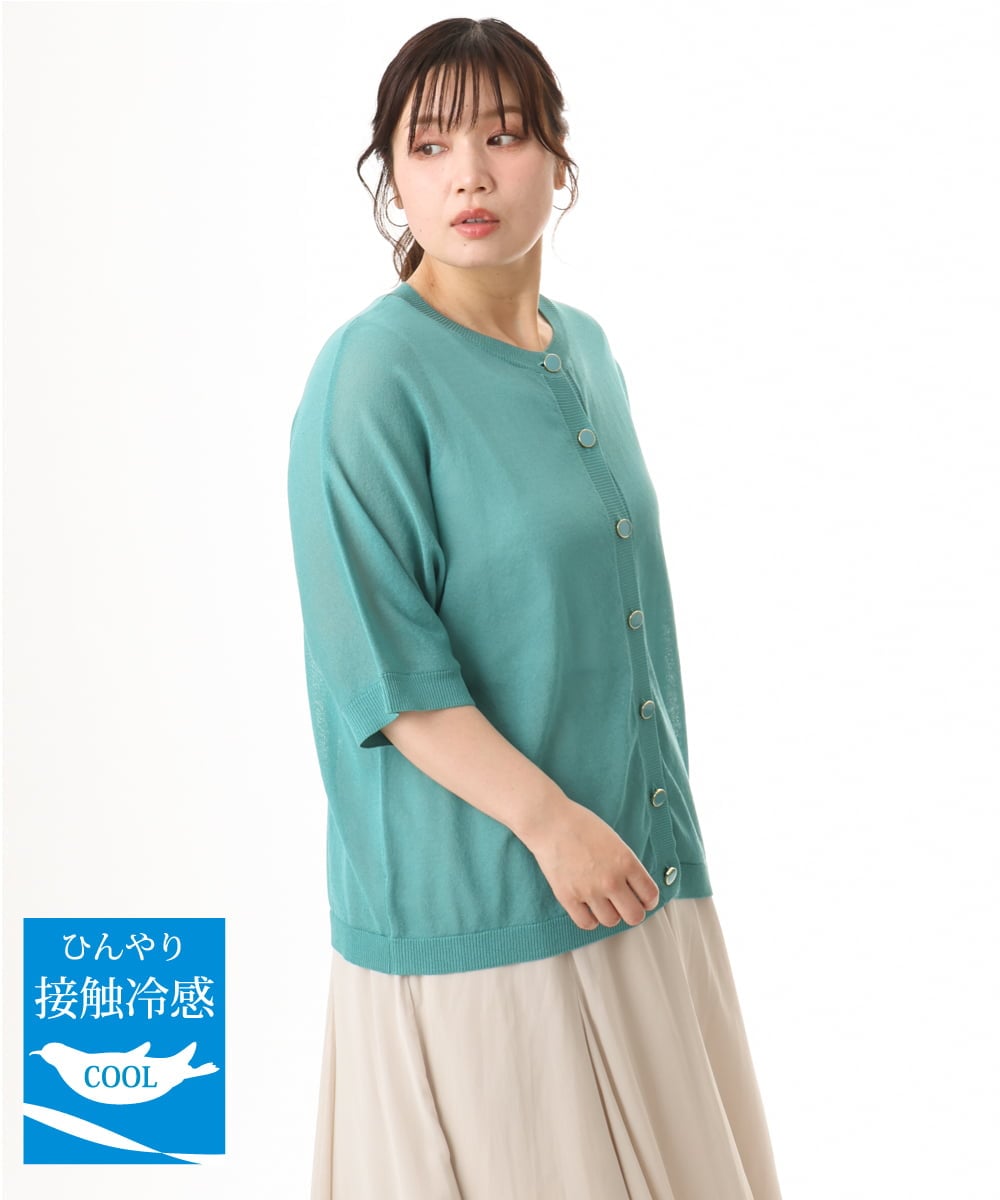OLCHD12089 eur3(エウルキューブ) 【WEB先行販売】【大きいサイズ/接触冷感】ハーフスリーブカーディガン グリーン