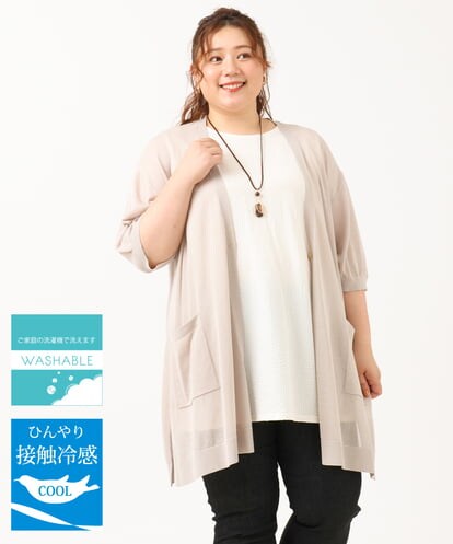 OLCHV13089 eur3 【大きいサイズ/接触冷感】洗える半袖トッパーカーディガン