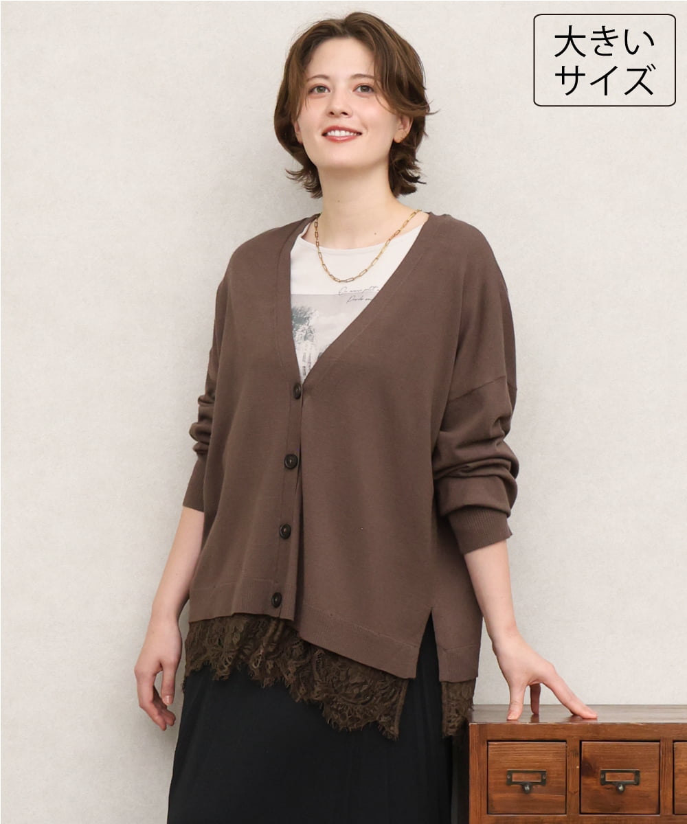 OLCKD03099 eur3(エウルキューブ) 【WEB先行販売】【大きいサイズ】裾レースVネックカーディガン モカ