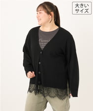 OLCKD03099 eur3(エウルキューブ) 【WEB先行販売】【大きいサイズ】裾レースVネックカーディガン ブラック