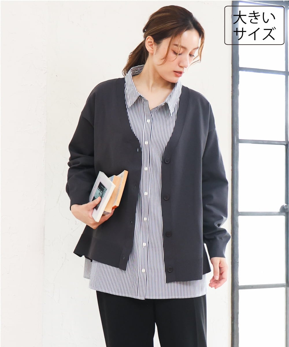 OLCKD04109 eur3(エウルキューブ) 【WEB先行販売】【大きいサイズ】シャツドッキングニットカーディガン ダークグレー