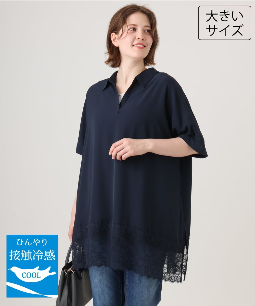 OLEID29099 eur3(エウルキューブ) 【大きいサイズ/接触冷感】ヘムレースブラウスチュニック ネイビー