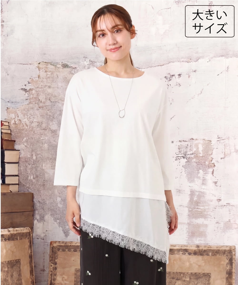 OLEKD13079 eur3(エウルキューブ) 【WEB先行販売】【大きいサイズ】レイヤード風裾レースチュニック ホワイト