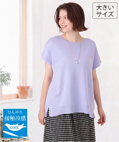 OLFID09079 eur3 【大きいサイズ/接触冷感】サイドスリットサマーニット