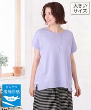 OLFID09079 eur3(エウルキューブ) 【大きいサイズ/接触冷感】サイドスリットサマーニット ラベンダー