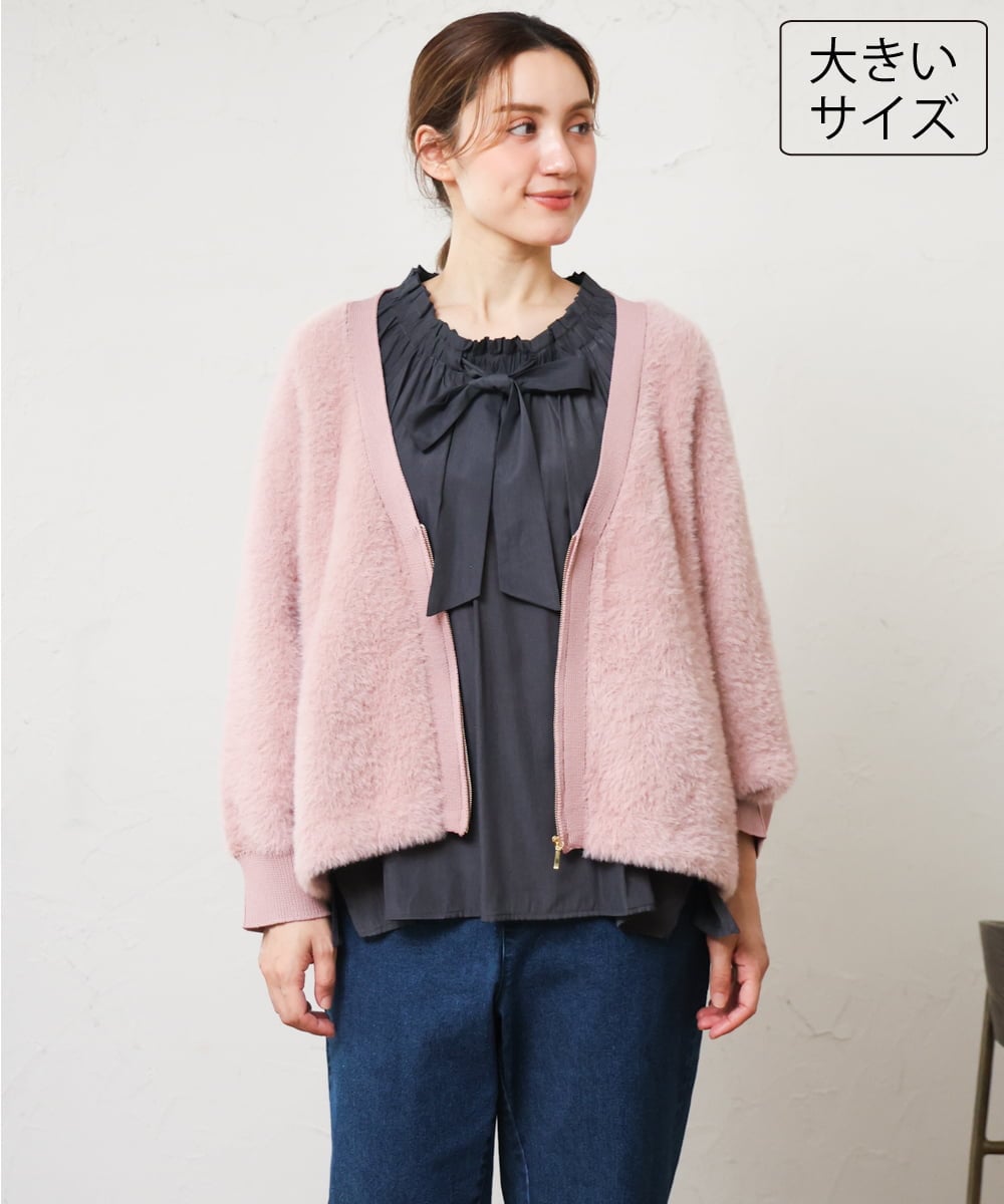 OLJLD11119 eur3(エウルキューブ) 【大きいサイズ】フラッフィージップジャケット ライトピンク