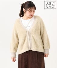 OLJLD11119 eur3(エウルキューブ) 【大きいサイズ】フラッフィージップジャケット ベージュ