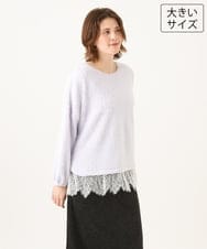 OLKAG29099 eur3(エウルキューブ) 【WEB先行販売】【大きいサイズ】フラッフィーレースドッキングトップス ラベンダー