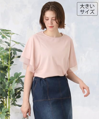 OLKID44064  【WEB先行販売】【大きいサイズ/a.v.v×eur3】シアー切替フレアスリーブトップス