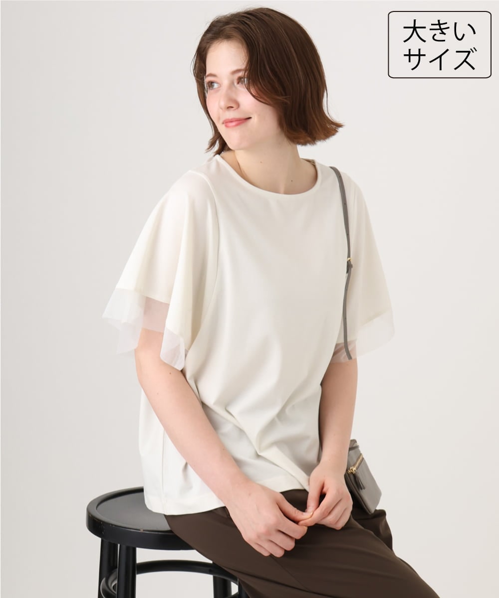 OLKID44064 eur3(エウルキューブ) 【WEB先行販売】【大きいサイズ/a.v.v×eur3】シアー切替フレアスリーブトップス アイボリー