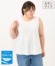 OLKID53044 eur3(エウルキューブ) 【大きいサイズ/接触冷感】リブラウンドネックタンクトップ ホワイト