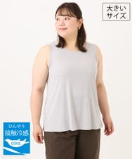 OLKID53044 eur3(エウルキューブ) 【大きいサイズ/接触冷感】リブラウンドネックタンクトップ ライトグレー