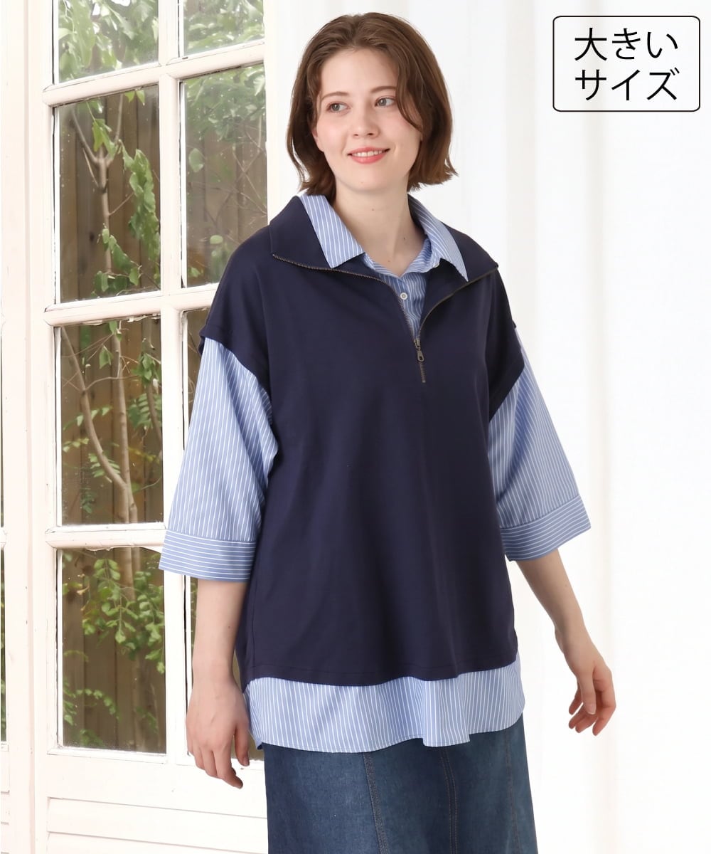 OLKJD02099 eur3(エウルキューブ) 【WEB先行販売】【大きいサイズ】シャツレイヤードトップス ネイビー