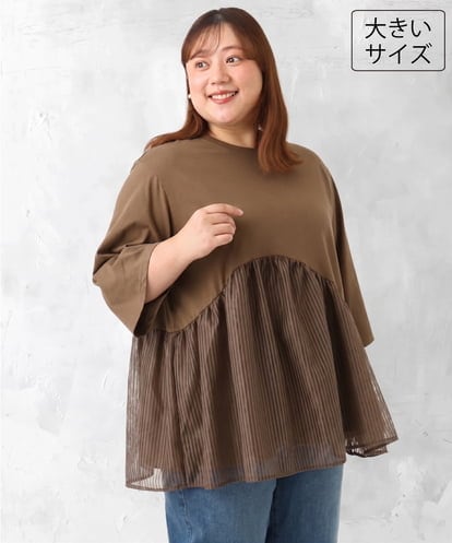 OLKJD04089 eur3 【大きいサイズ/LAVEANGE×eur3】チュール切り替えジャージートップス