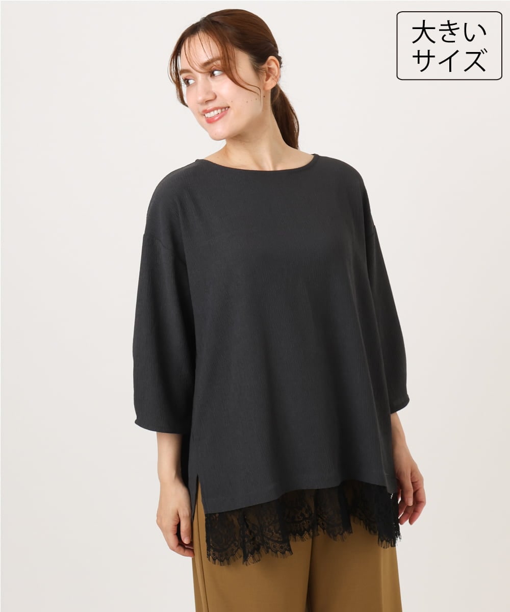 OLKJD13069 eur3(エウルキューブ) 【大きいサイズ】レイヤード風裾レーストップス ダークグレー