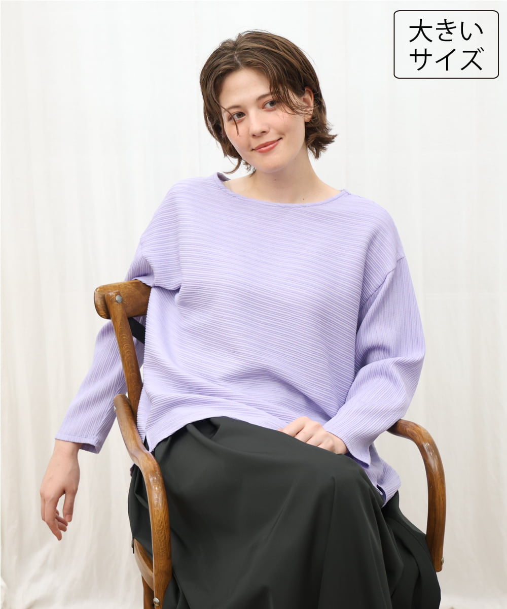 OLKKD06069 eur3(エウルキューブ) 【WEB先行販売】【大きいサイズ】シャーリングリップルカットソー ラベンダー