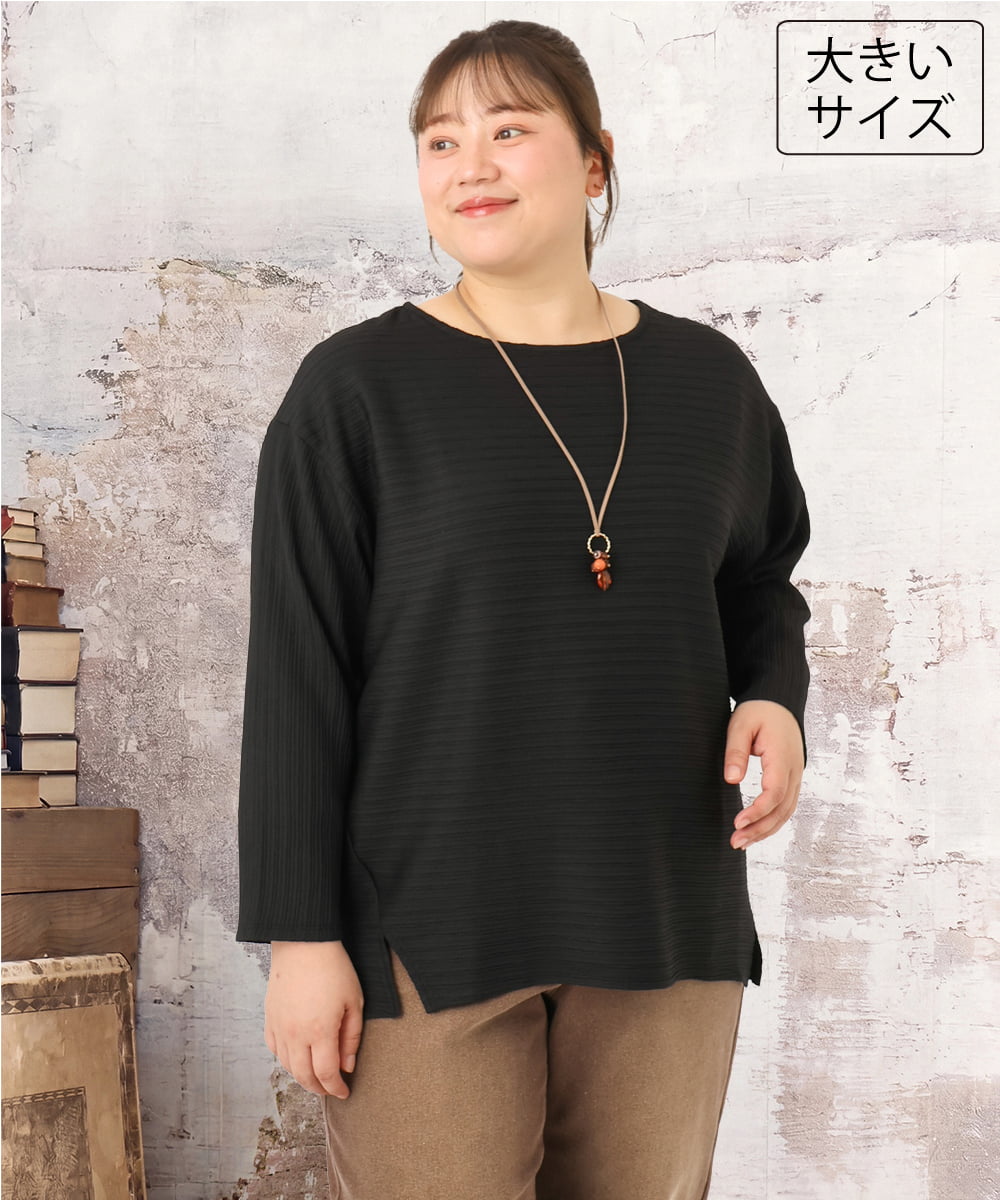 OLKKD06069 eur3(エウルキューブ) 【WEB先行販売】【大きいサイズ】シャーリングリップルカットソー ブラック