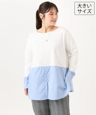 OLKLD20064 eur3(エウルキューブ) 【WEB先行販売】【大きいサイズ】シャツドッキングトップス ライトブルー