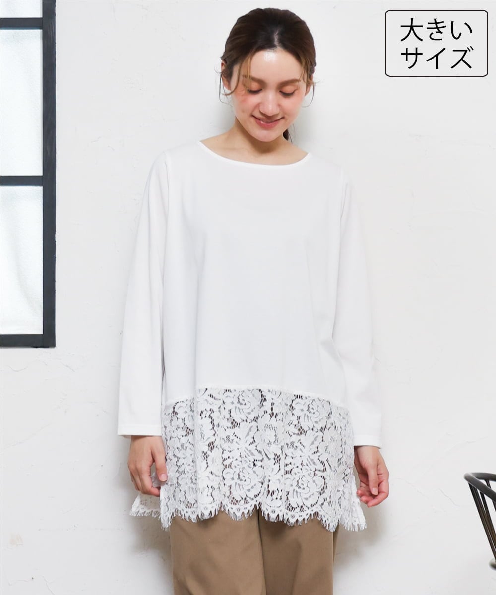 OLKLD21064 eur3(エウルキューブ) 【大きいサイズ】レースヘムカットソー ホワイト
