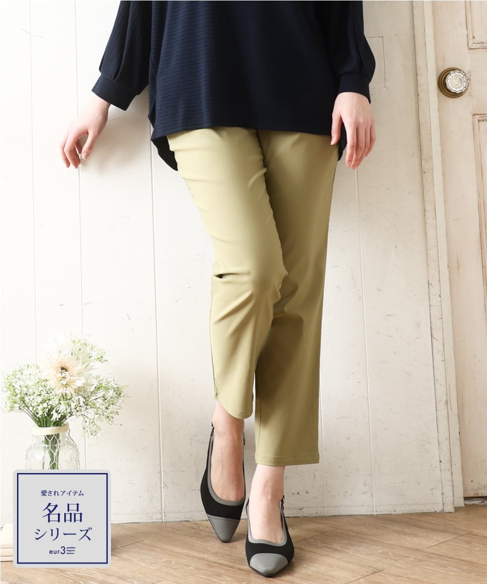OLLFD25089 eur3(エウルキューブ) 【WEB先行販売】【シリーズ累計販売2万枚！/大きいサイズ】さらさらストレッチテーパードパンツ ライトグリーン(30)